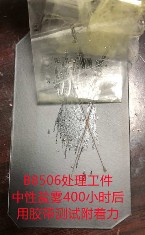汕头硅晶